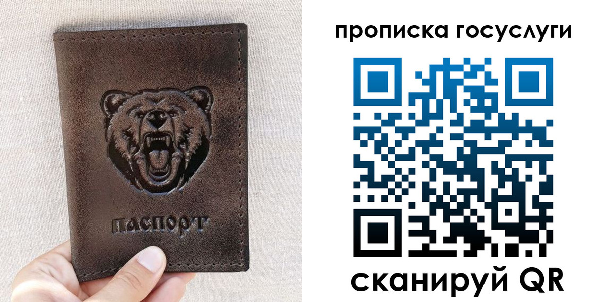 прописка законно в Медногорске
