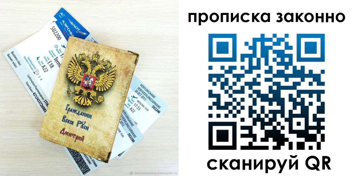прописка гарантия в Медногорске