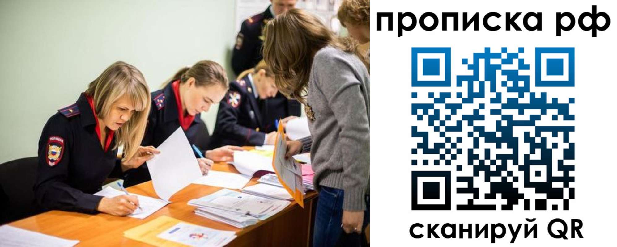 прописка поиск в Медногорске