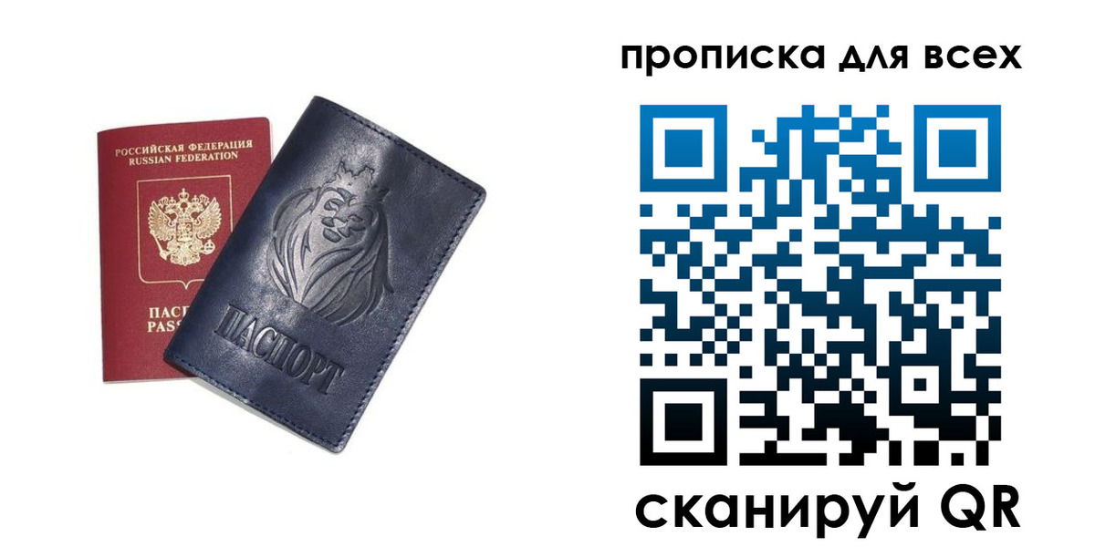 прописка иностранных граждан в Медногорске