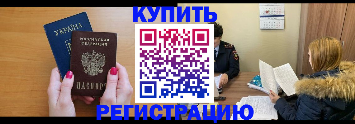 миграционный учет в Медногорске