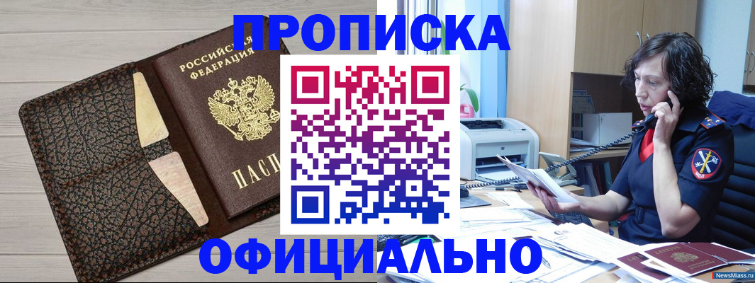 временная регистрация надежно в Медногорске
