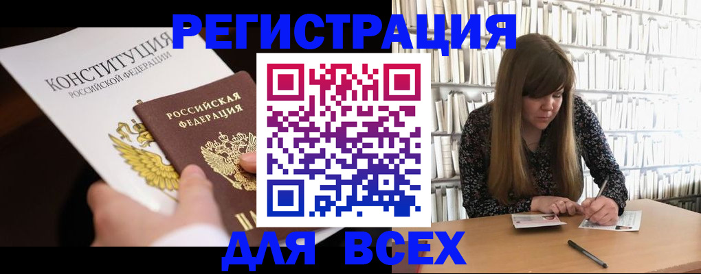 регистрация для дет. сада в Медногорске