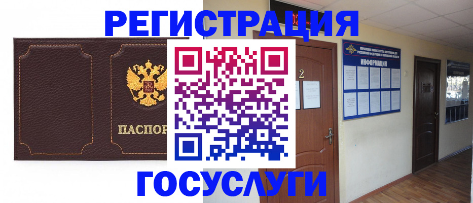 временная регистрация недорого в Медногорске