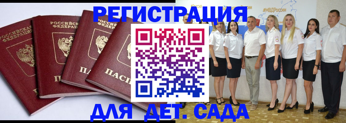 временная регистрация гарантия в Медногорске